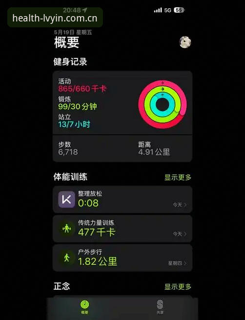 为什么“绿茵健康运动App”正在改变你的运动方式？