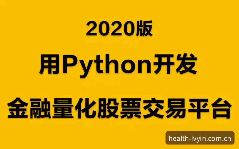 绿茵8G3H 绿茵体育平台8G3H实战操作教程:从下载到高效使用全攻略